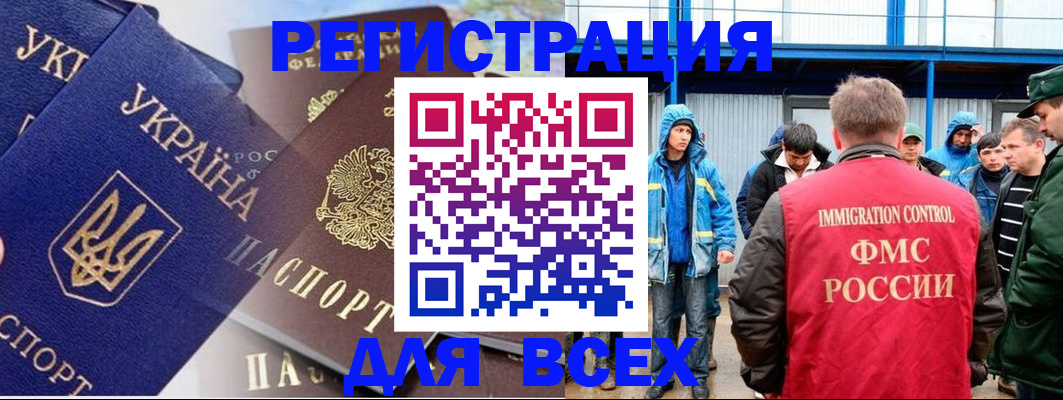 прописка в квартире в Щёлково