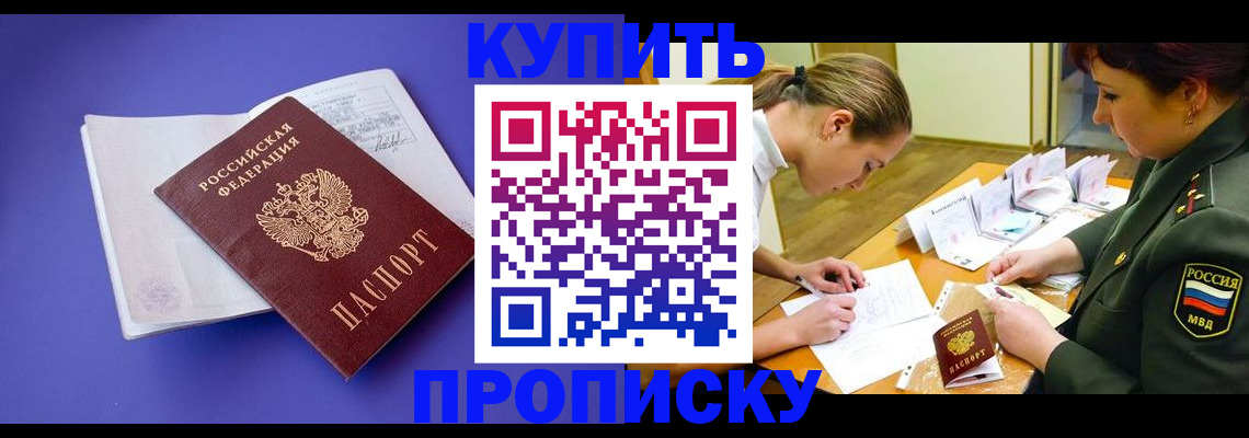 регистрация для дет. сада в Щёлково