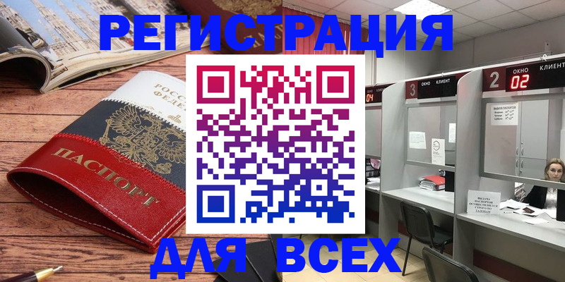 временная регистрация собственник в Щёлково