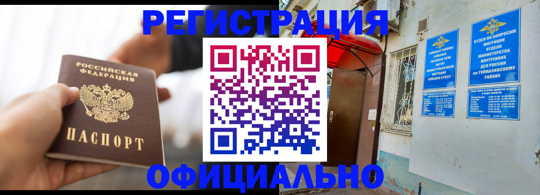 прописка от собственника в Щёлково